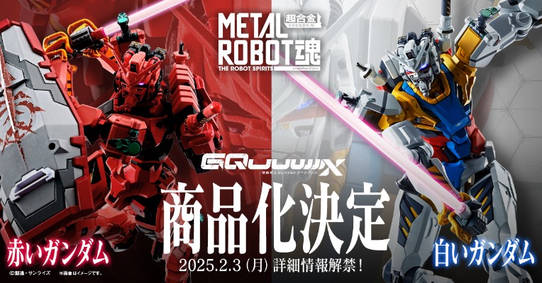 METAL ROBOT魂 ＜机动战士系列＞ 红色高达