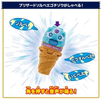 DX凛冽雪酪冰卫饱藏