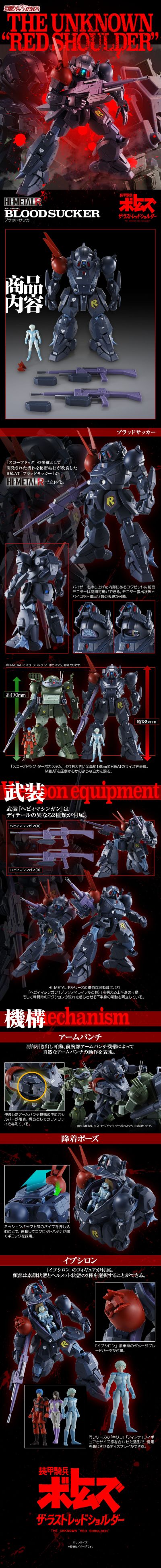 HI-METAL R   吸血鬼