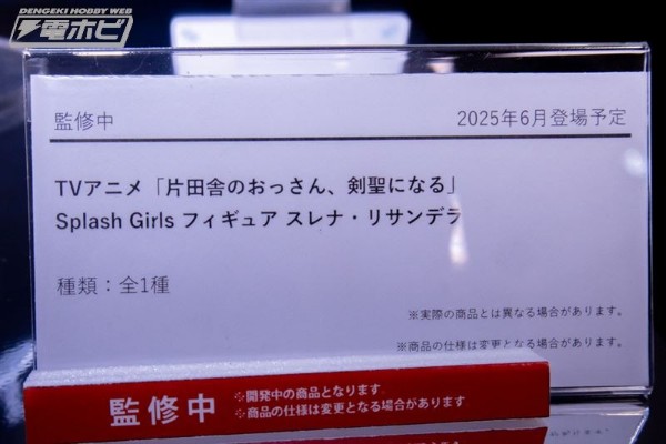 戏水少女 乡下大叔成为剑圣 斯蕾娜·利桑德拉