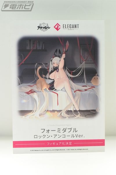 碧蓝航线 可畏 凌乱的秘密加演