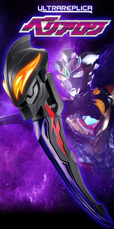 奥特复刻 贝利亚黄昏