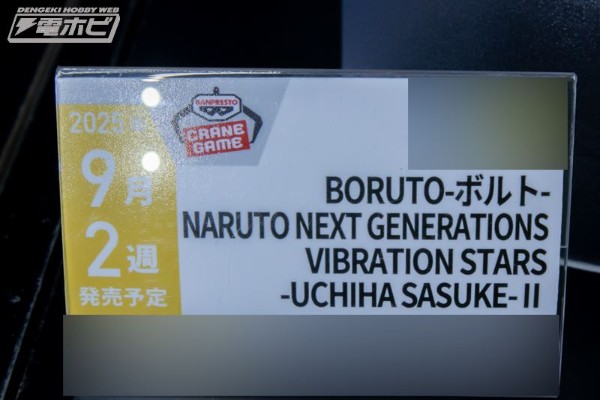 博人传 火影忍者新时代 名战景-宇智波佐助-II