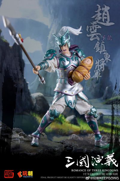 《三国演义》 1/12可动穿衣人偶 “镇东将军”赵云-赵子龙