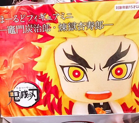 鬼灭之刃 掌中人偶精细版  灶门炭治郎与炼狱杏寿郎