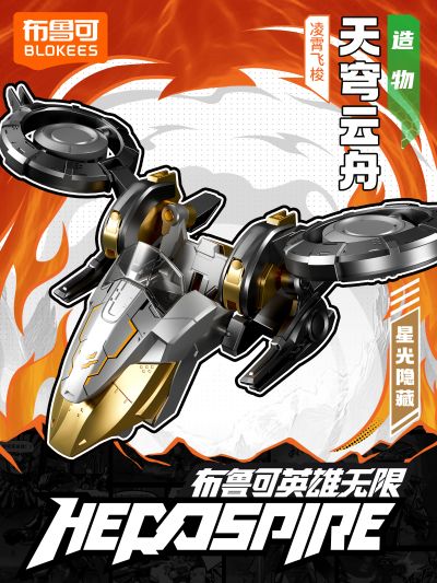 布鲁可英雄无限-星光版第六弹-齐天斗法