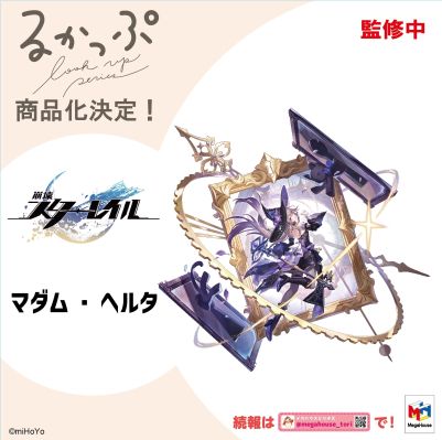 Look up 崩坏：星穹铁道 大黑塔