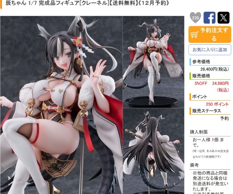 POP UP PARADE hololive SP 星街彗星