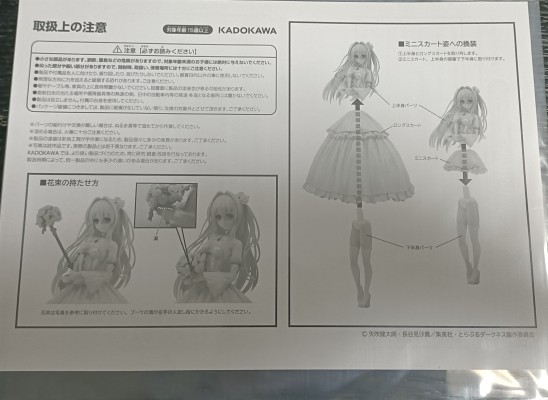 CAworks 出包王女DARKNESS 金色暗影 婚纱