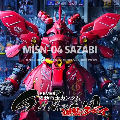 SD高达 EX-Standard 机动战士高达 逆袭的夏亚 MSN-04 沙扎比