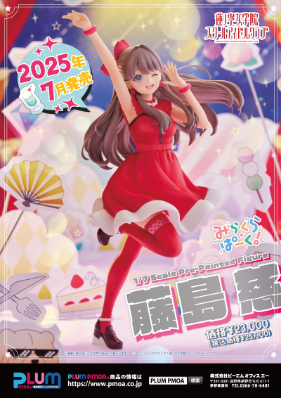 爱与演唱会！ 莲之空女学院学园偶像俱乐部 藤岛慈