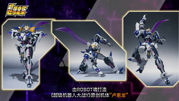 《超级机器人大战Y》超限定版