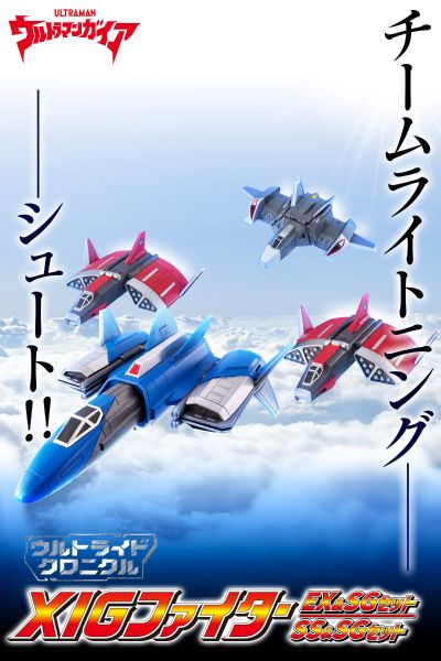 经典奥特战机 XIG战机（希格队战斗机）