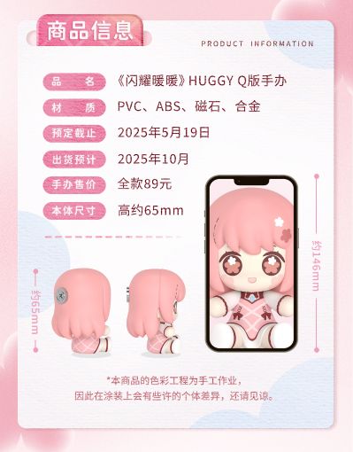 Huggy Good Smile 闪耀暖暖 暖暖