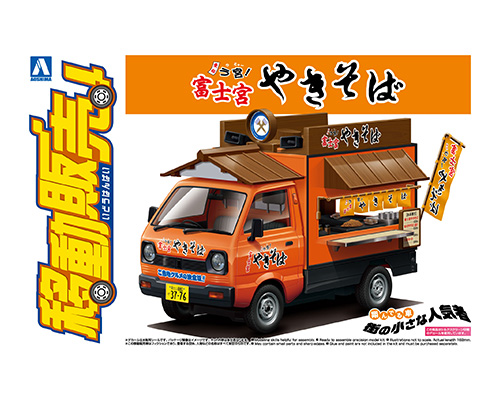 1/24 移动贩卖 No.7 富士宫炒面