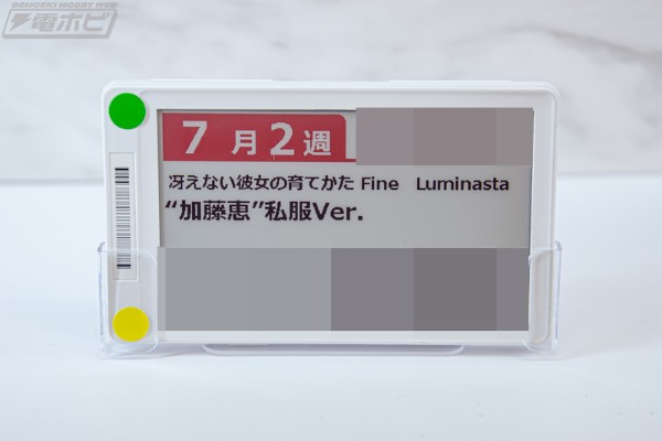 路人女主的养成方法 Fine Luminasta “加藤惠” 便装款