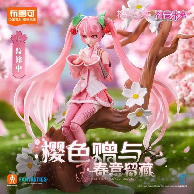 布鲁可积木人奇迹版 樱花未来