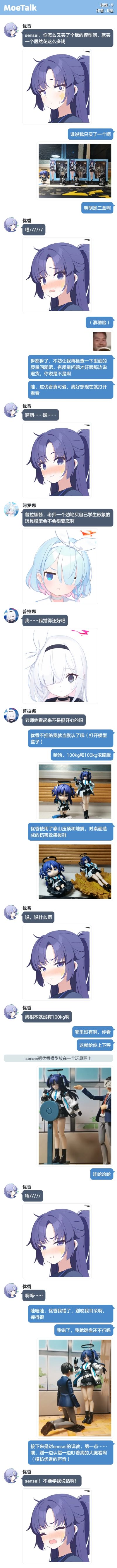 figma#448 原创角色  Emily 西式制服ver.