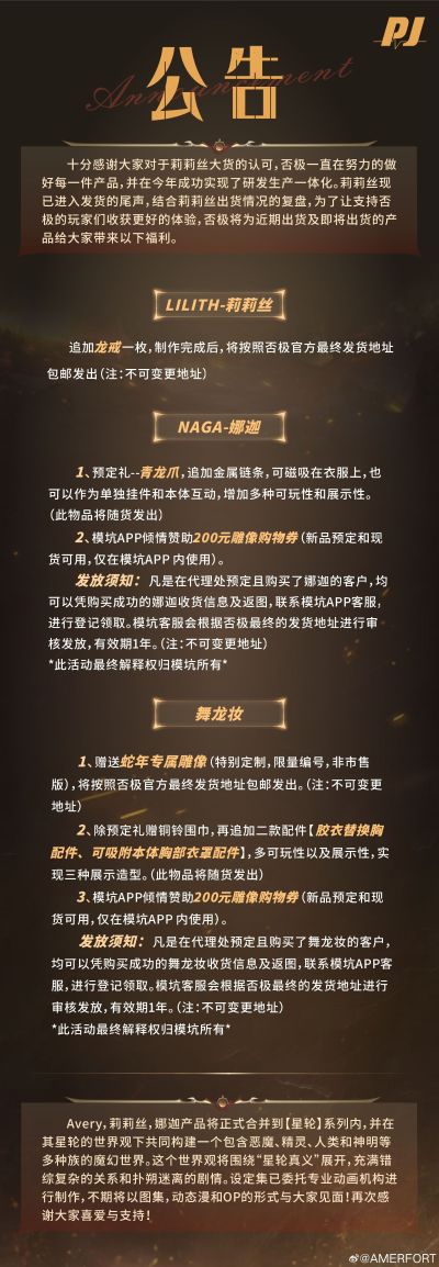 AMERFORT 精灵系列 莉莉丝