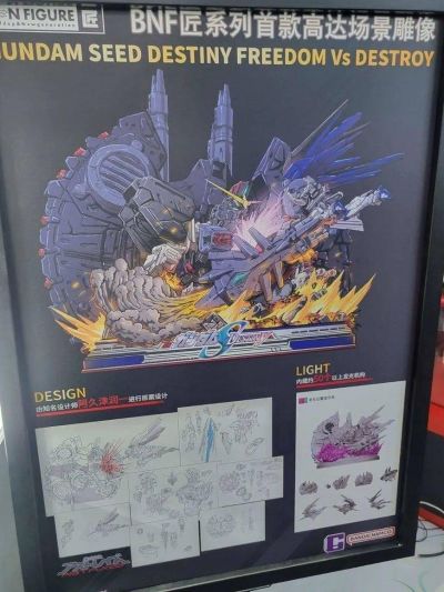 BNF匠系列  自由高达大战毁灭高达