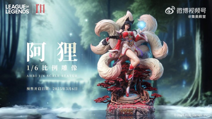 英雄联盟 阿狸 1/6比例雕像
