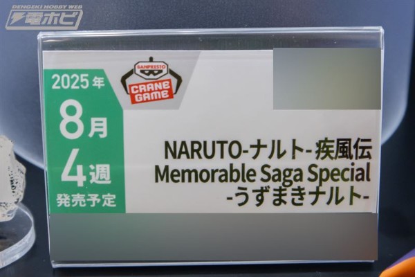 Memorable Saga Special  火影忍者疾风传 漩涡鸣人