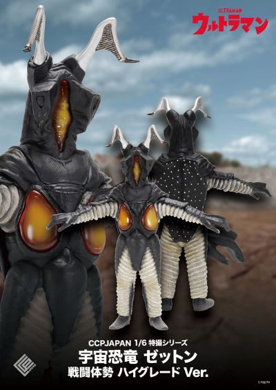 1/6特摄系列 宇宙恐龙芝顿 战斗姿势 高端版
