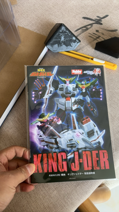 AMAKUNI机神 勇者王 终极任务  王者杰达