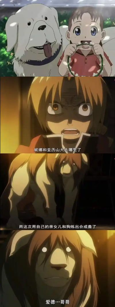 POP UP PARADE 钢之炼金术师 FULLMETAL ALCHEMIST 修‧塔克 与 妮娜合成兽