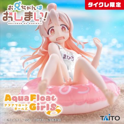 泳圈少女 别当哥哥了！ 绪山真寻（TAiTO限定）