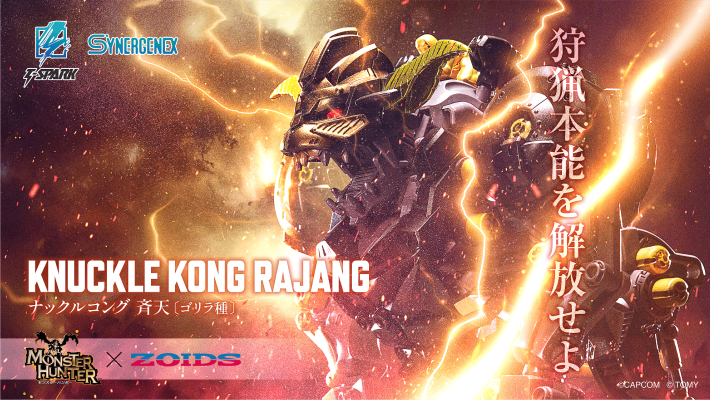 索斯机兽系列 格斗金刚 金狮子形态