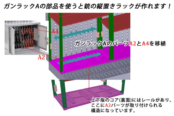 小军械库 LD018 枪架D