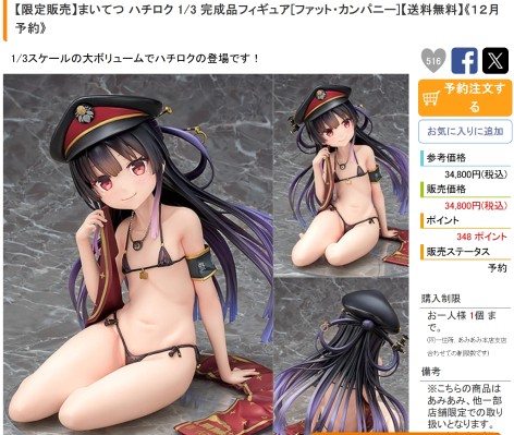 POP UP PARADE hololive SP 星街彗星