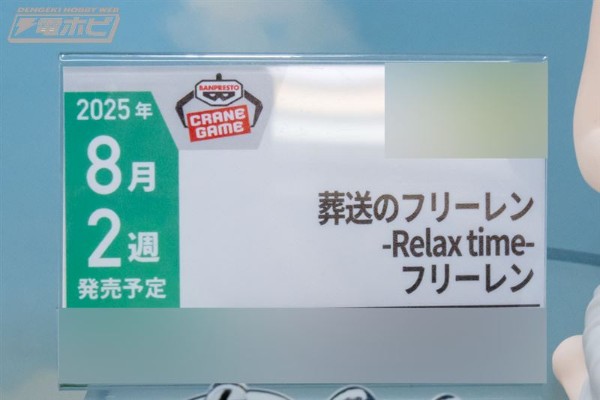 悠闲时光 葬送的芙莉莲 芙莉莲