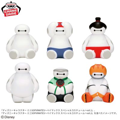 迪士尼家族 小号SOFVIMATES~特装大白~第二集