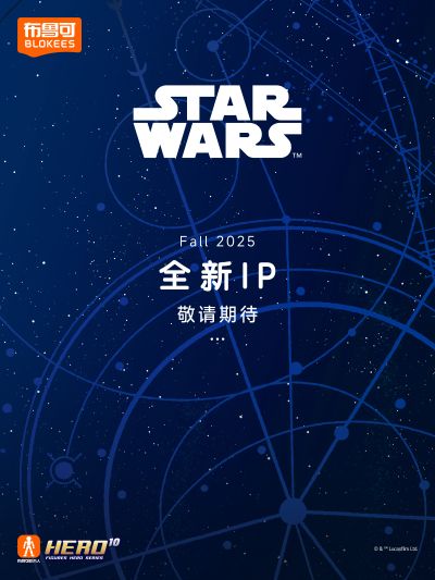 布鲁可积木人 星球大战系列新品