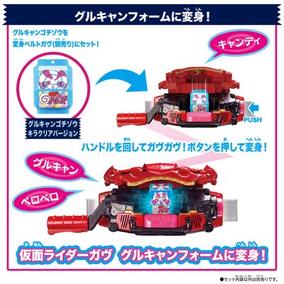 DX骑士饱藏天使系列 圈圈糖饱藏款