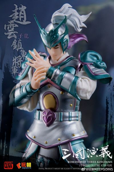 《三国演义》 1/12可动穿衣人偶 “镇东将军”赵云-赵子龙