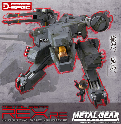 Variable Action D-SPEC 潜龙谍影 暴龙核武机甲:RE
