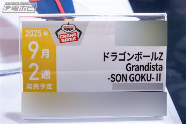 龙珠Z Grandista -孙悟空-II