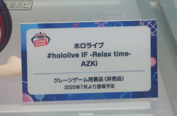 悠闲时光 hololive #hololive IF AZKi