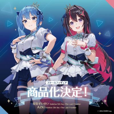 星街彗星 hololive5周年庆典 -The Last Frontier-