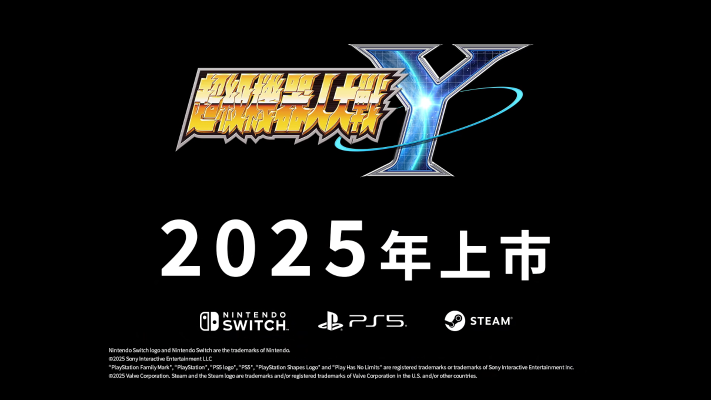 《超级机器人大战Y》超限定版