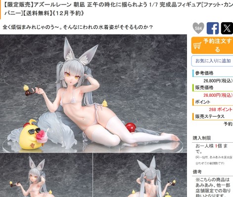 POP UP PARADE hololive SP 星街彗星