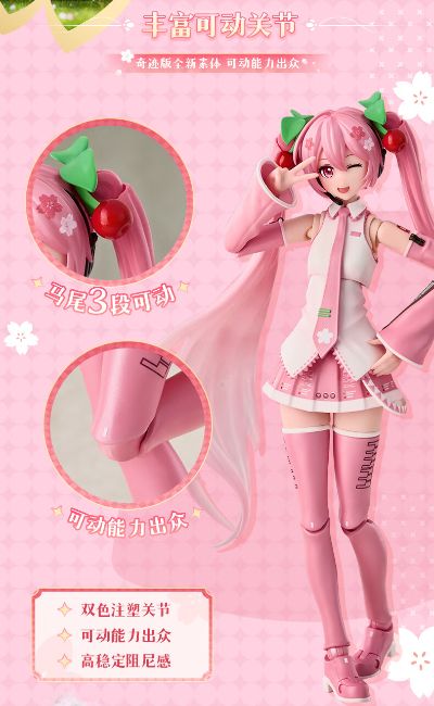 布鲁可积木人奇迹版 樱花未来