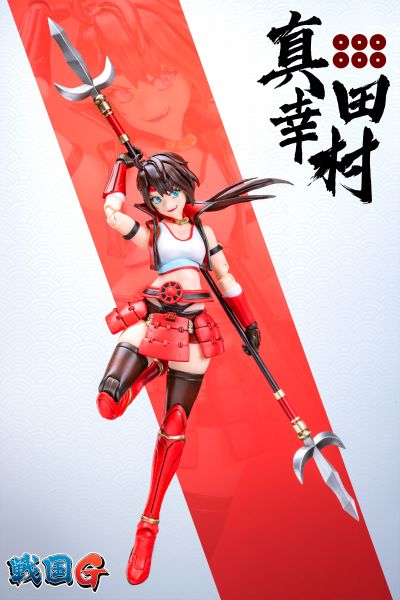 《战国G》系列1:12超可动人偶《真田幸村》