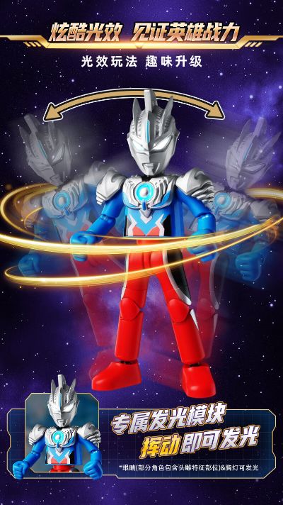 布鲁可积木人 奥特名鉴-闪耀版第10弹 浪迹星间