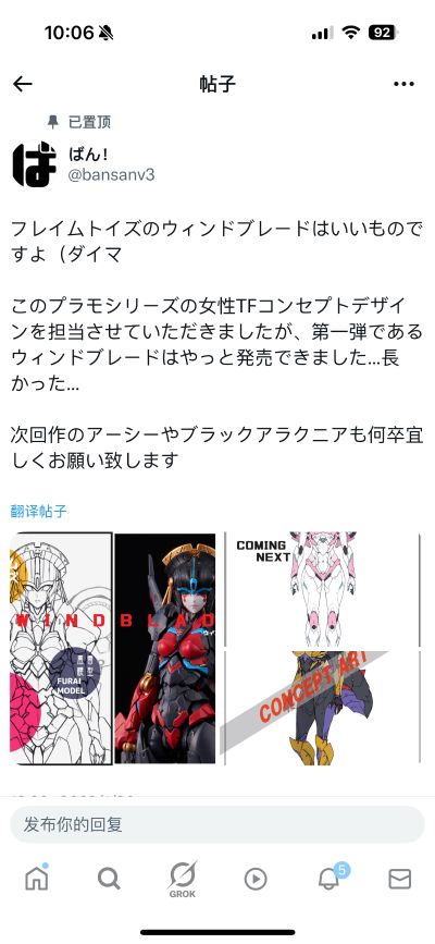 风雷模型 黑色阿尔茜