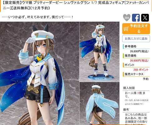 POP UP PARADE hololive SP 星街彗星