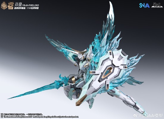 皇者系列 苍炎之魂-焱皇